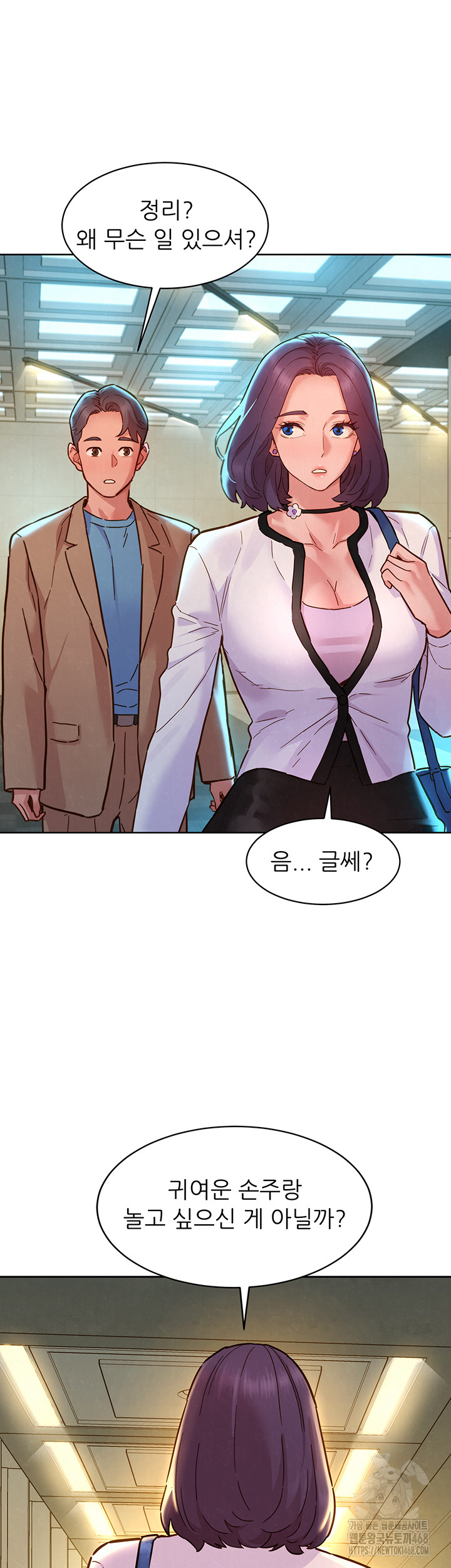 Friendship to Love Raw Chapter 109 - Page 46