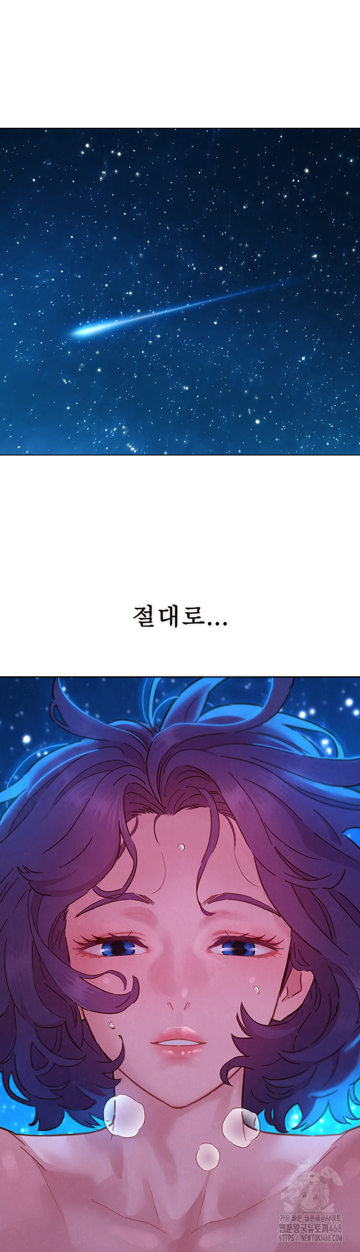 Friendship to Love Raw Chapter 109 - Page 5