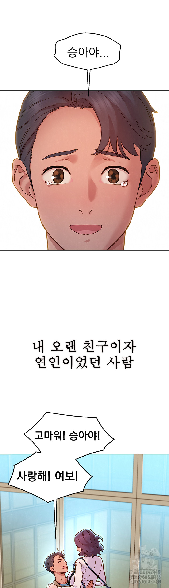 Friendship to Love Raw Chapter 109 - Page 50