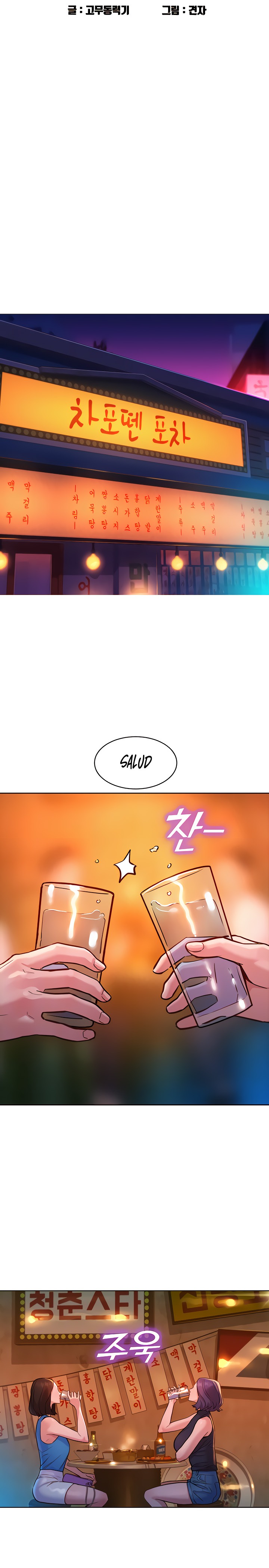 Friendship to Love Raw Chapter 44 - Page 7