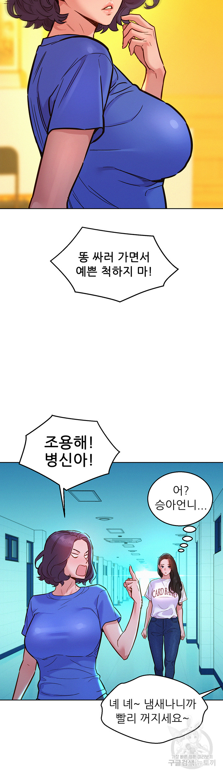 Friendship to Love Raw Chapter 59 - Page 10