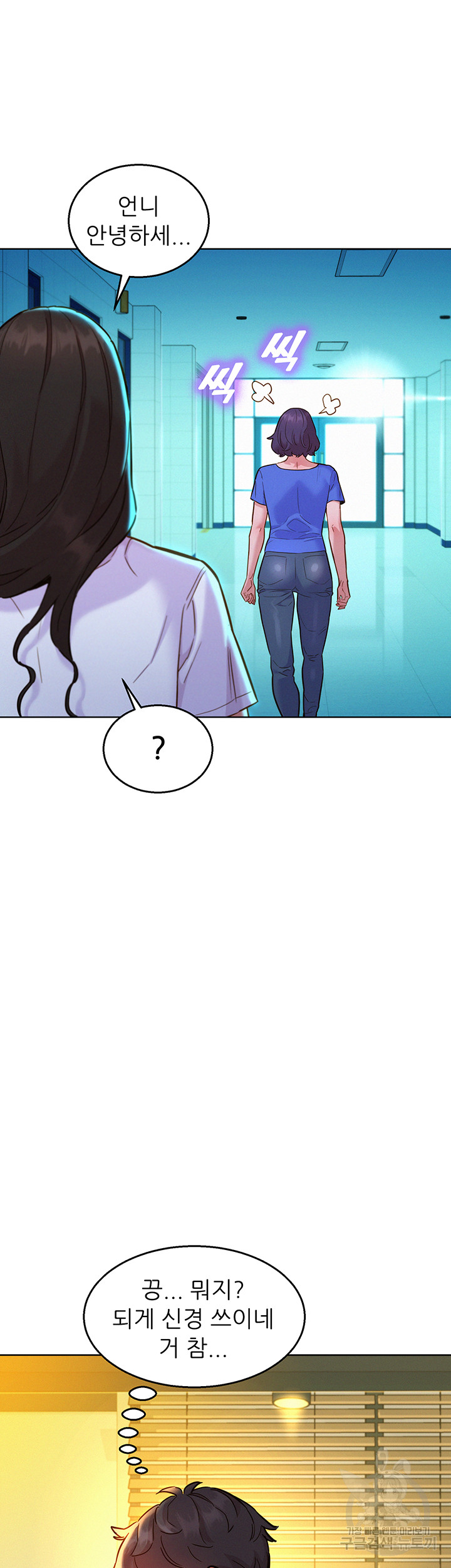 Friendship to Love Raw Chapter 59 - Page 11