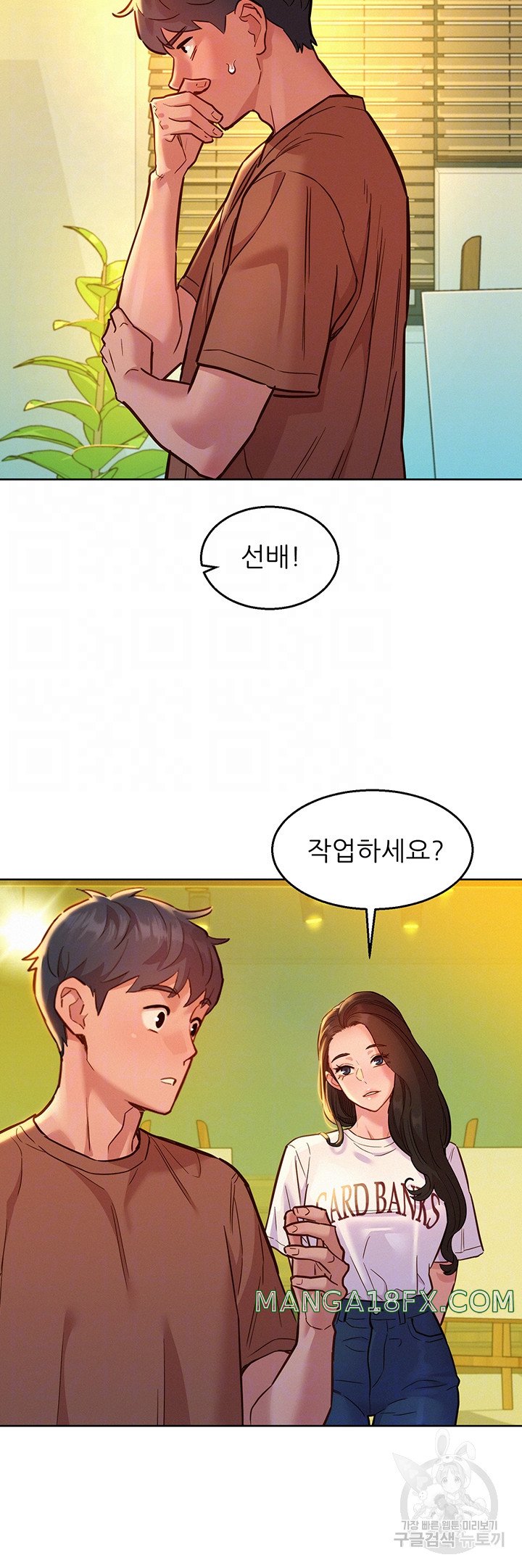 Friendship to Love Raw Chapter 59 - Page 12