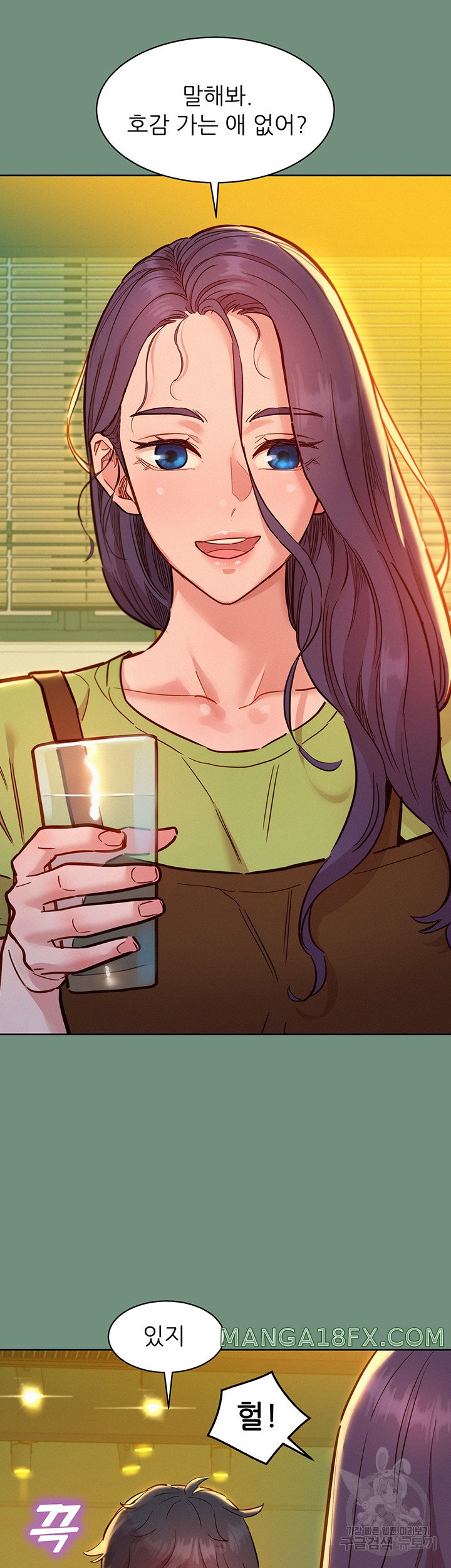 Friendship to Love Raw Chapter 59 - Page 17