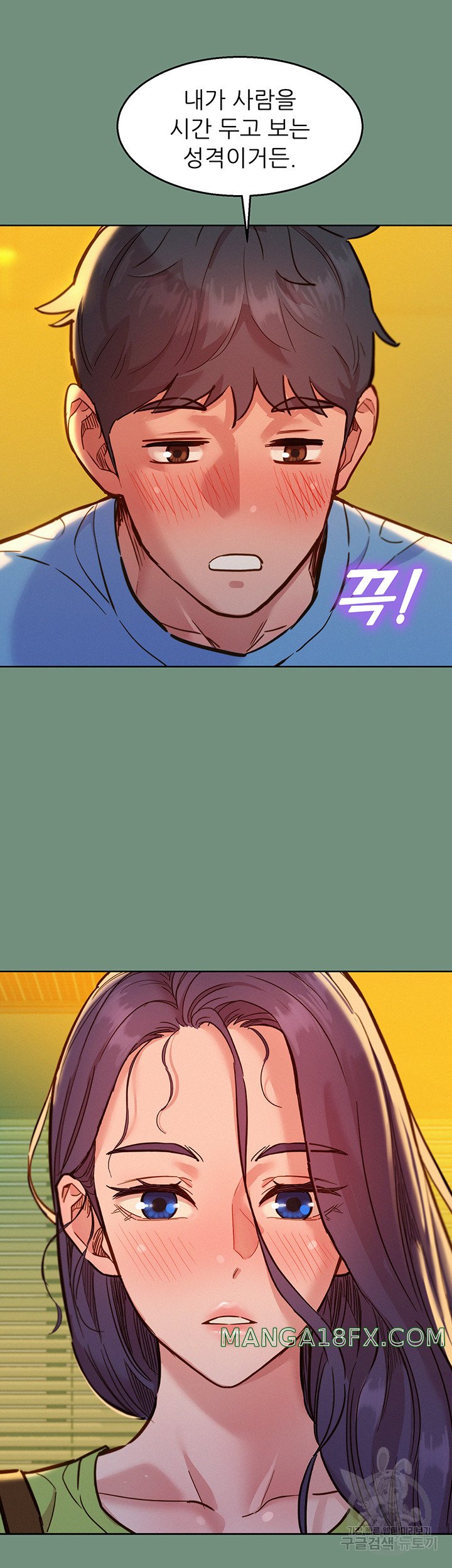 Friendship to Love Raw Chapter 59 - Page 19