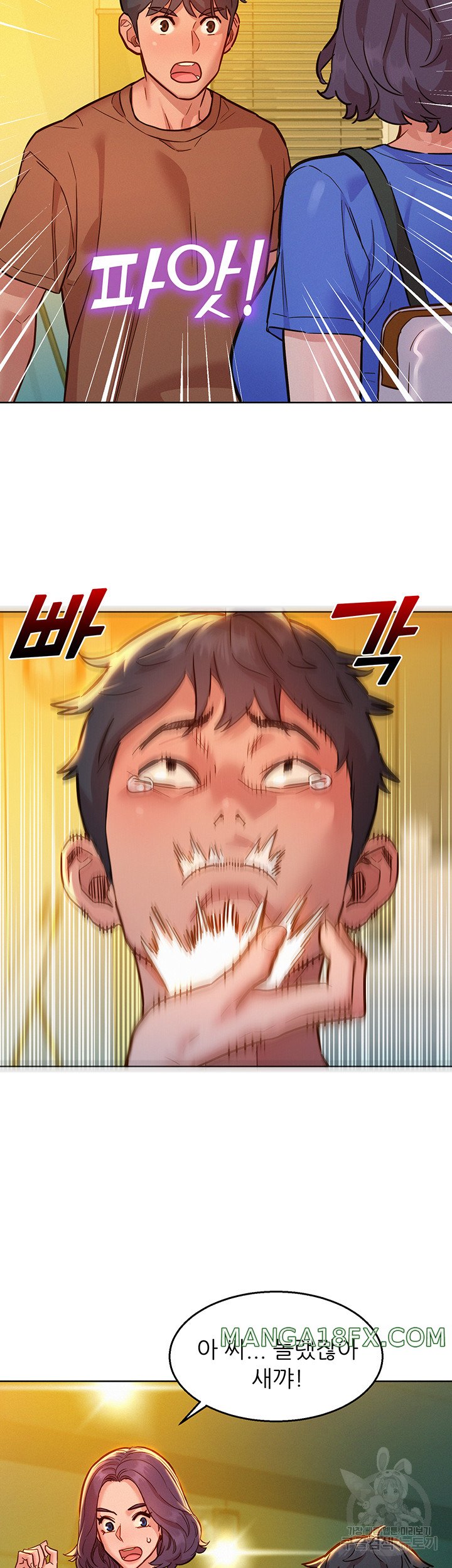 Friendship to Love Raw Chapter 59 - Page 2