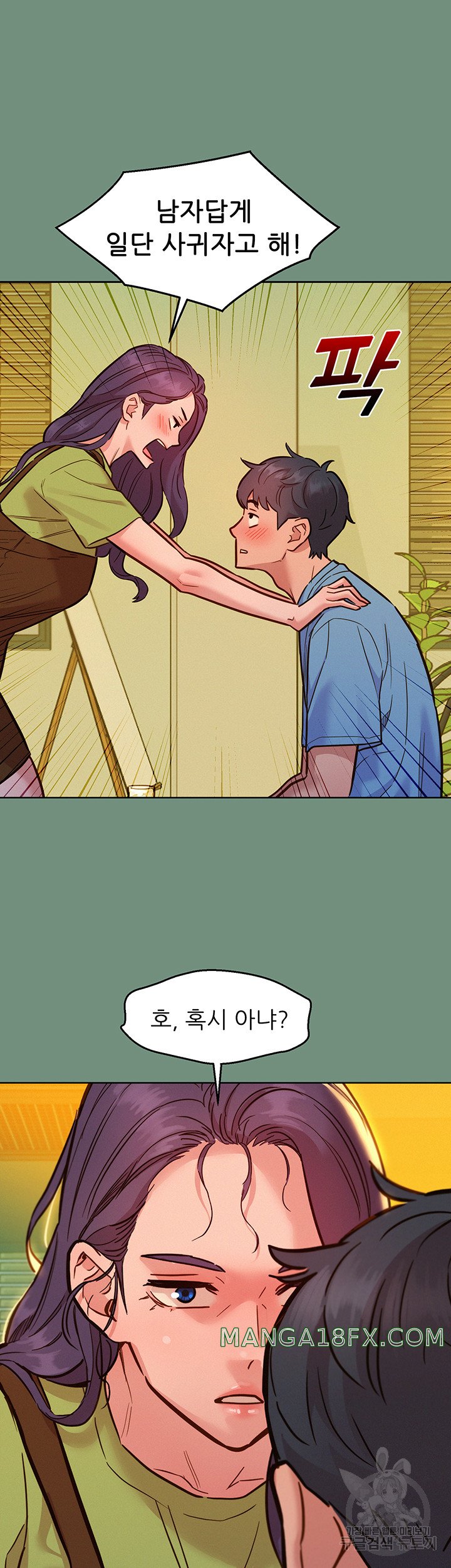 Friendship to Love Raw Chapter 59 - Page 20