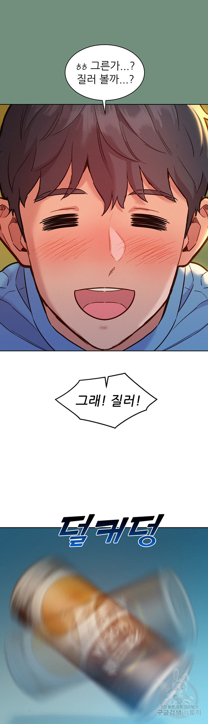 Friendship to Love Raw Chapter 59 - Page 22