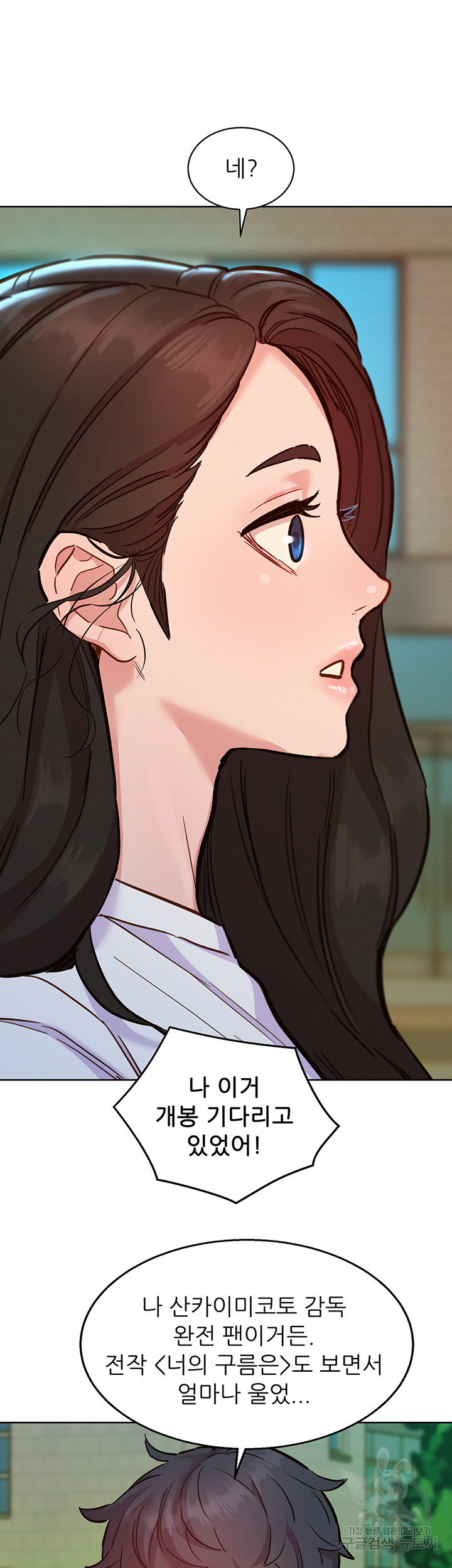 Friendship to Love Raw Chapter 59 - Page 27