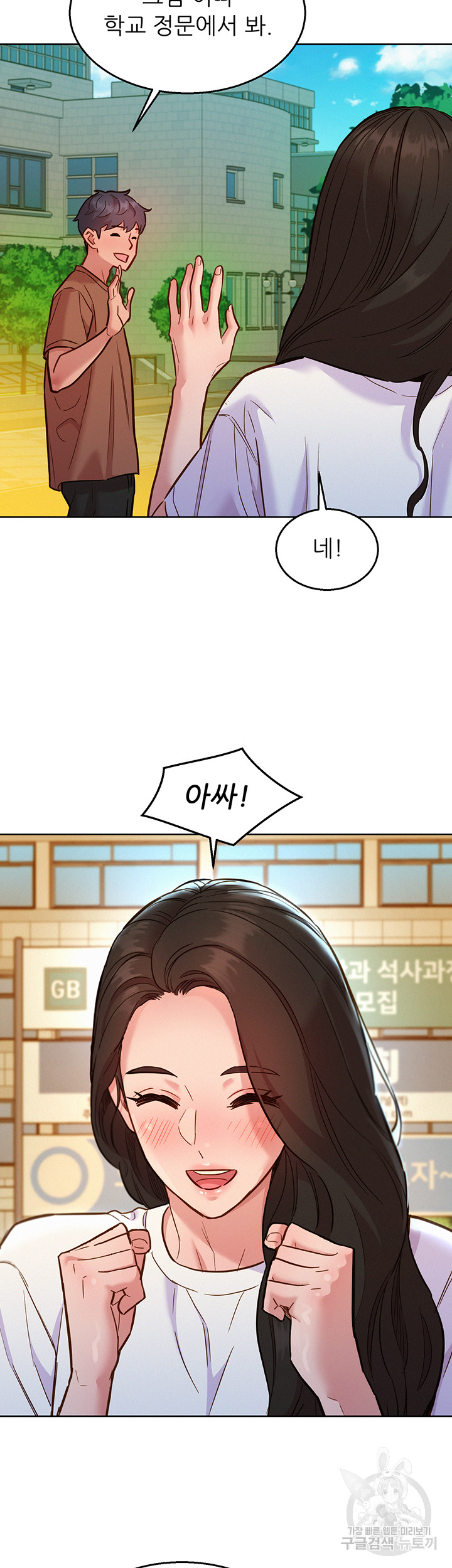 Friendship to Love Raw Chapter 59 - Page 29