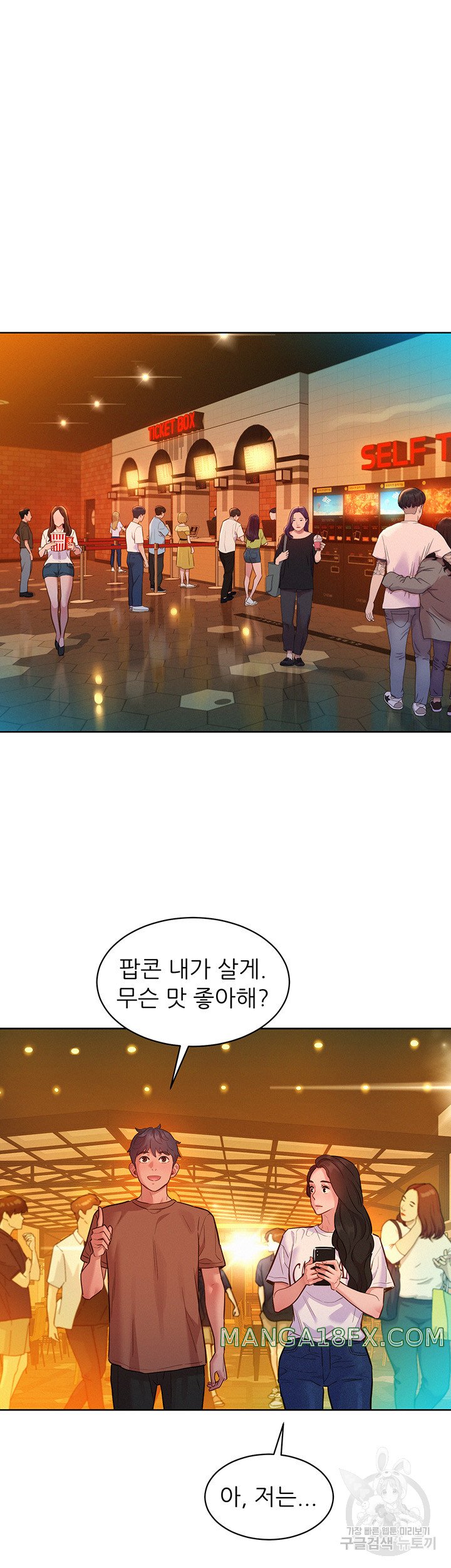 Friendship to Love Raw Chapter 59 - Page 31