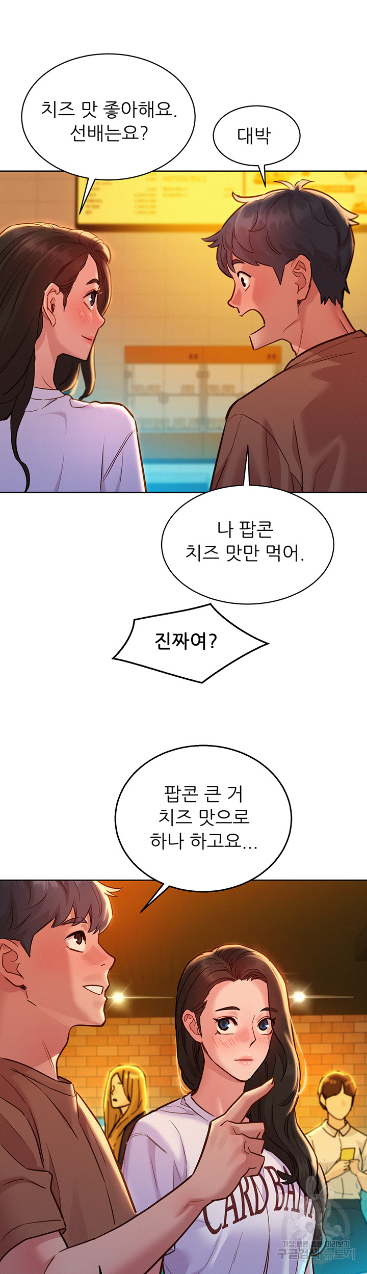 Friendship to Love Raw Chapter 59 - Page 32