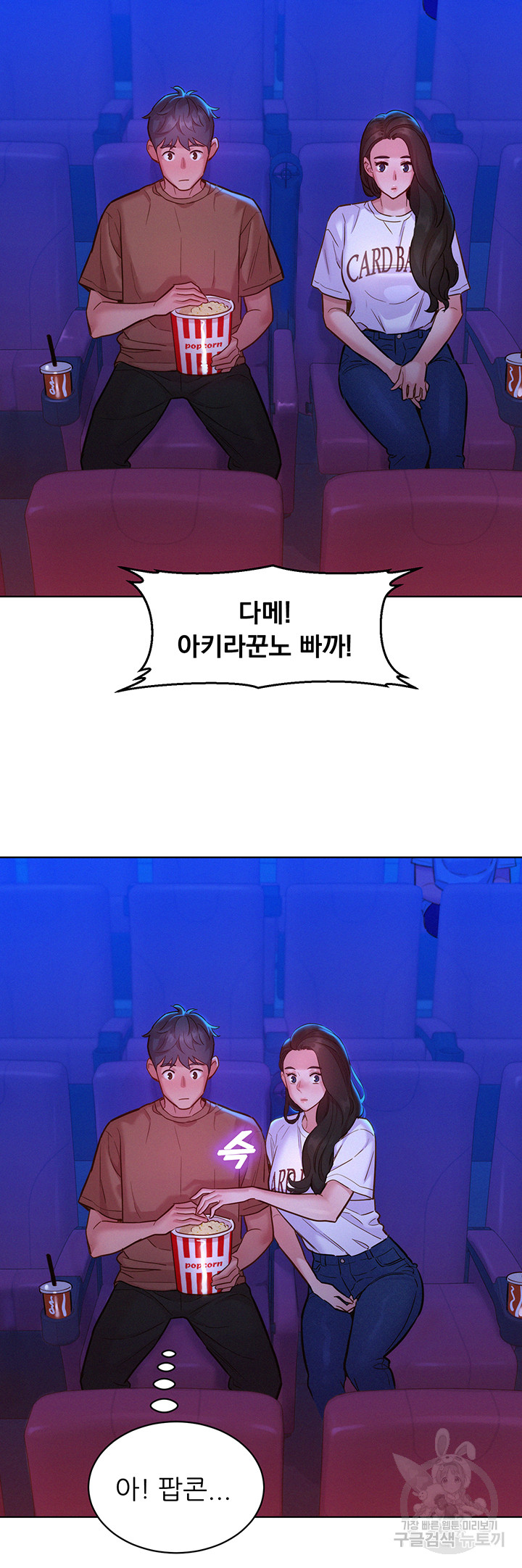 Friendship to Love Raw Chapter 59 - Page 34