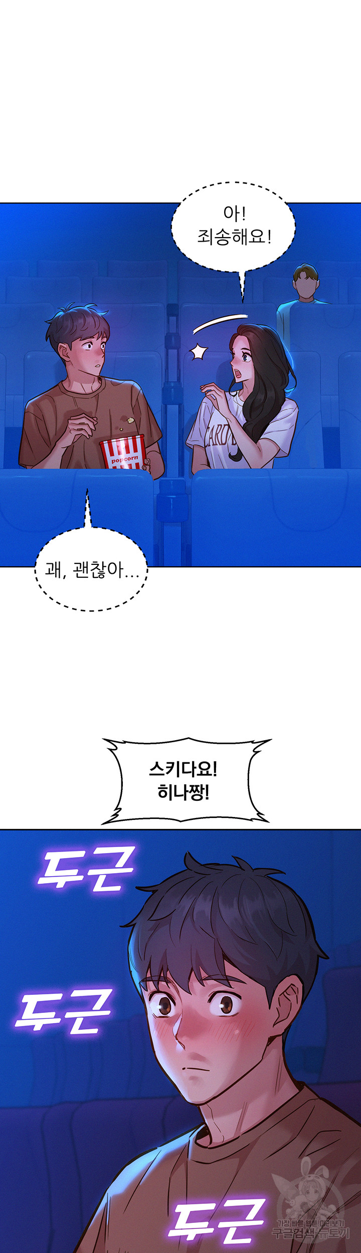 Friendship to Love Raw Chapter 59 - Page 36