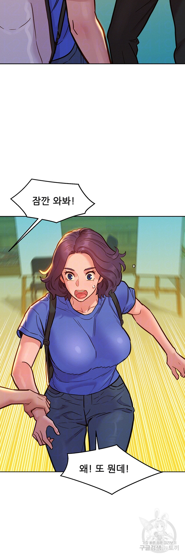 Friendship to Love Raw Chapter 59 - Page 4