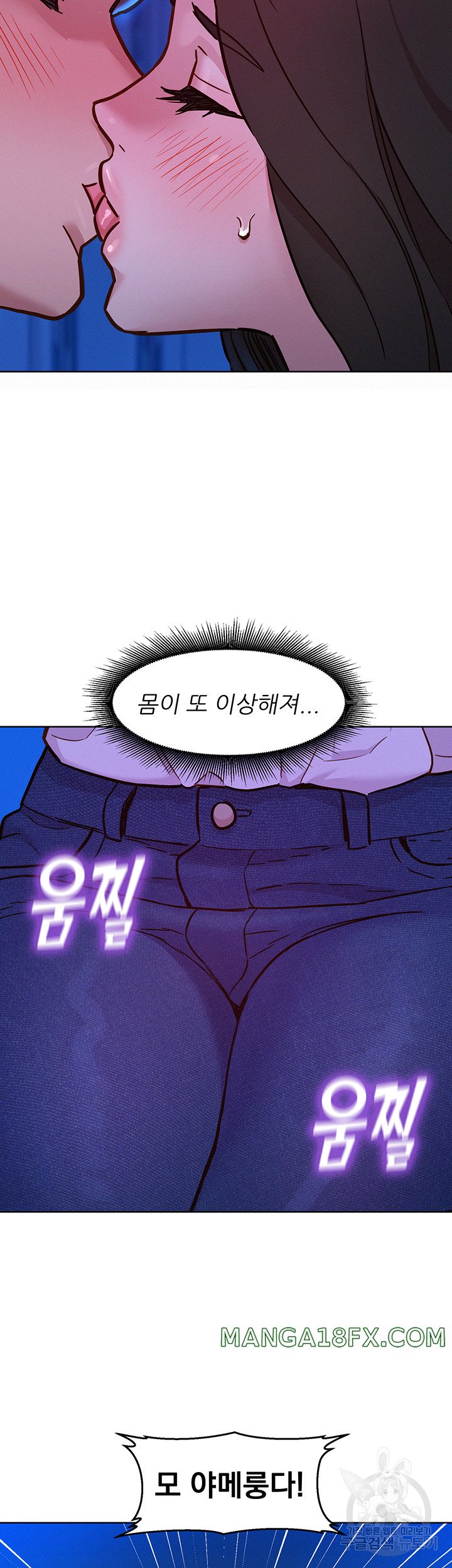 Friendship to Love Raw Chapter 59 - Page 40