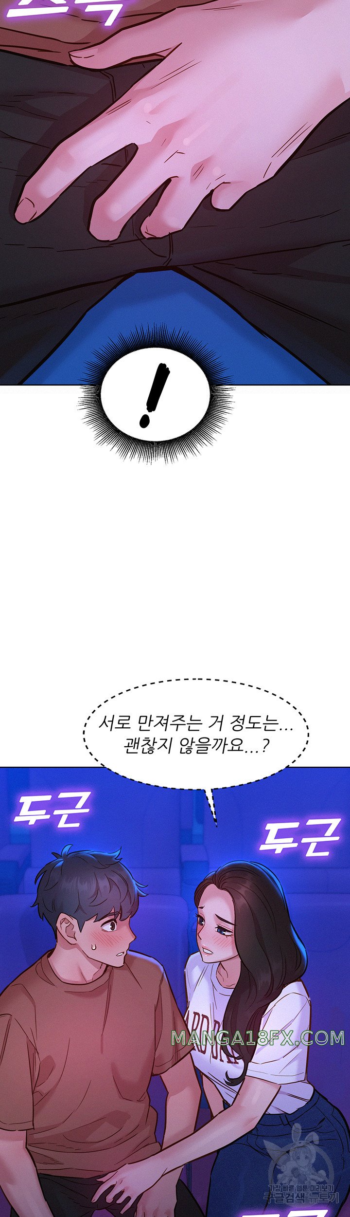 Friendship to Love Raw Chapter 59 - Page 43