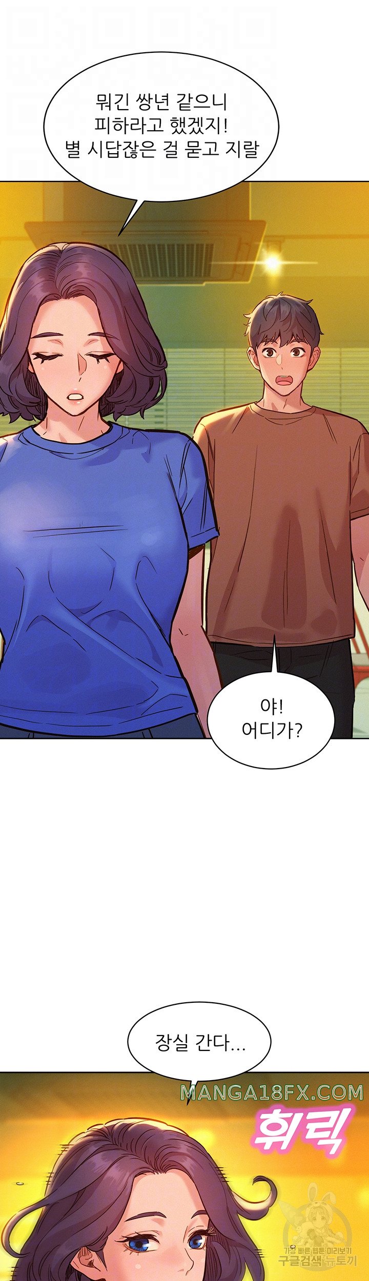 Friendship to Love Raw Chapter 59 - Page 9