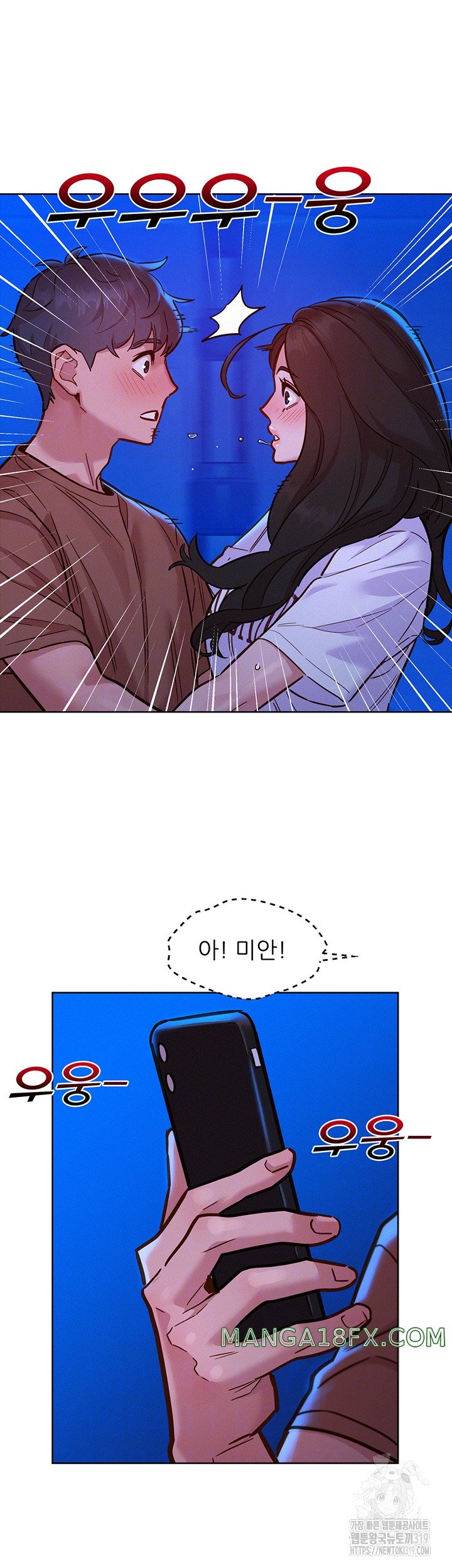 Friendship to Love Raw Chapter 60 - Page 14