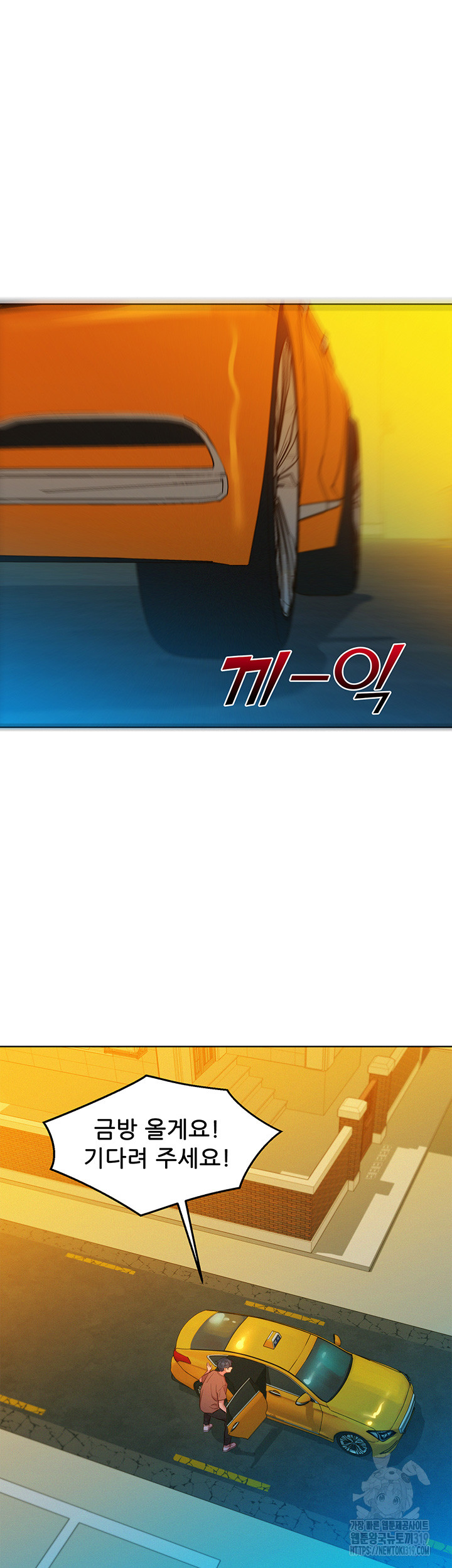 Friendship to Love Raw Chapter 60 - Page 23