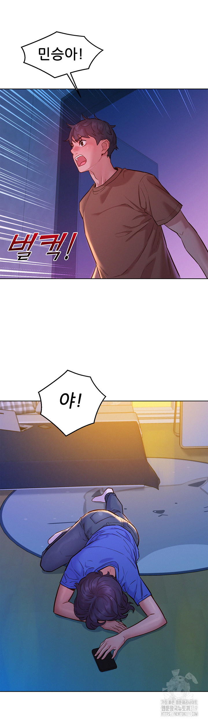 Friendship to Love Raw Chapter 60 - Page 26