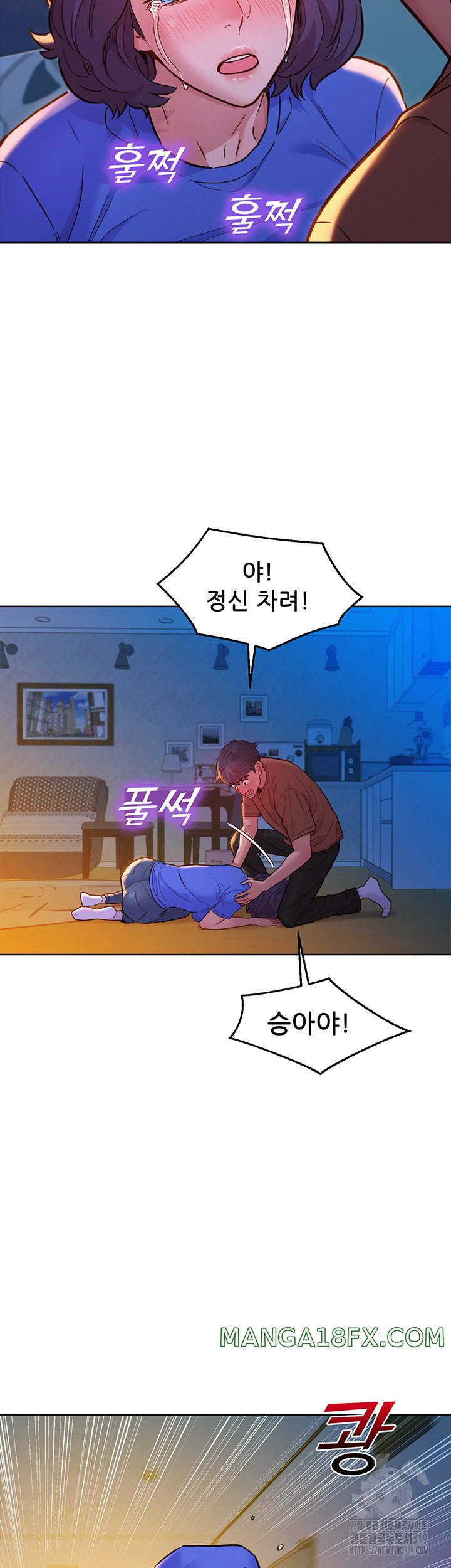 Friendship to Love Raw Chapter 60 - Page 28