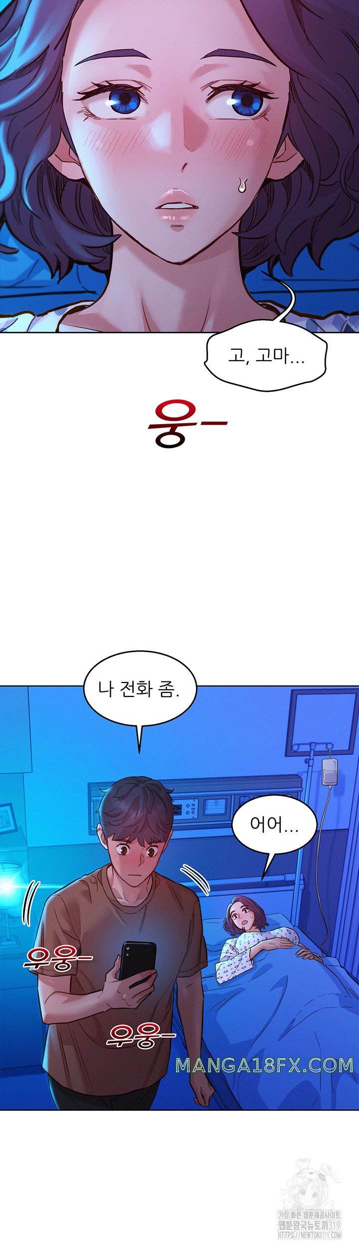 Friendship to Love Raw Chapter 60 - Page 38