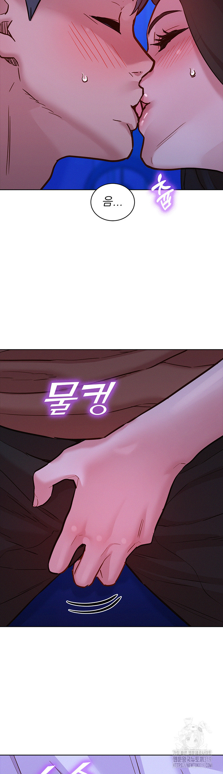 Friendship to Love Raw Chapter 60 - Page 7