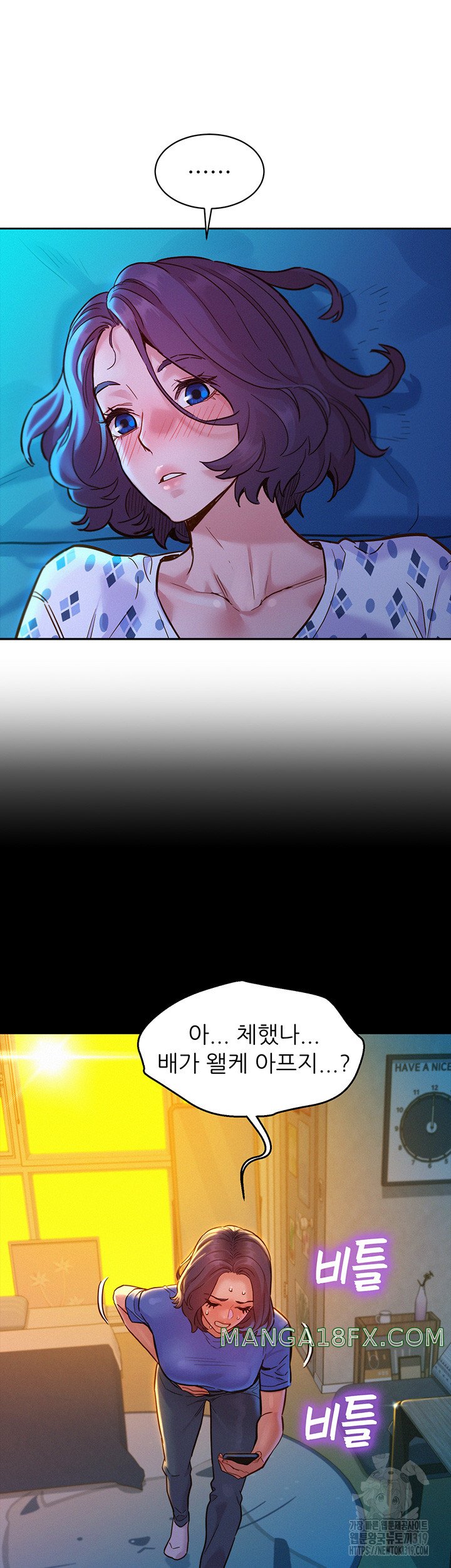 Friendship to Love Raw Chapter 61 - Page 10