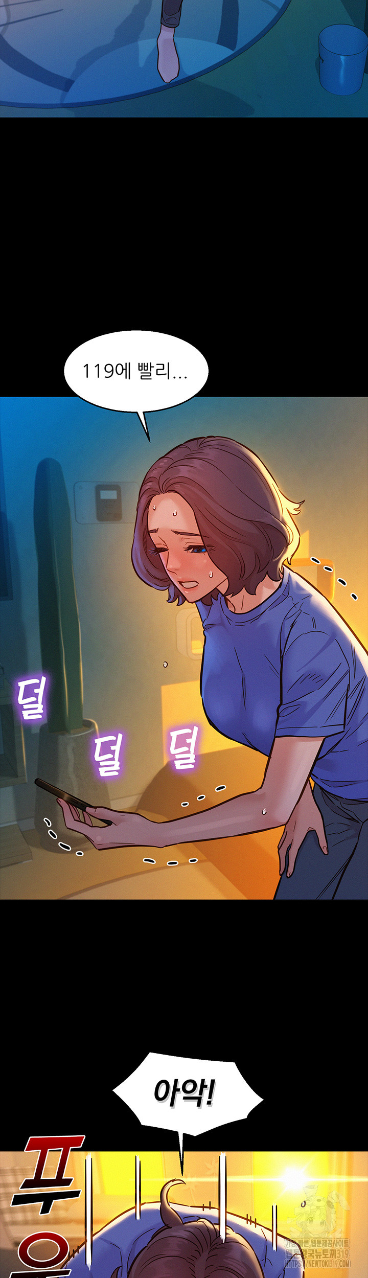 Friendship to Love Raw Chapter 61 - Page 11