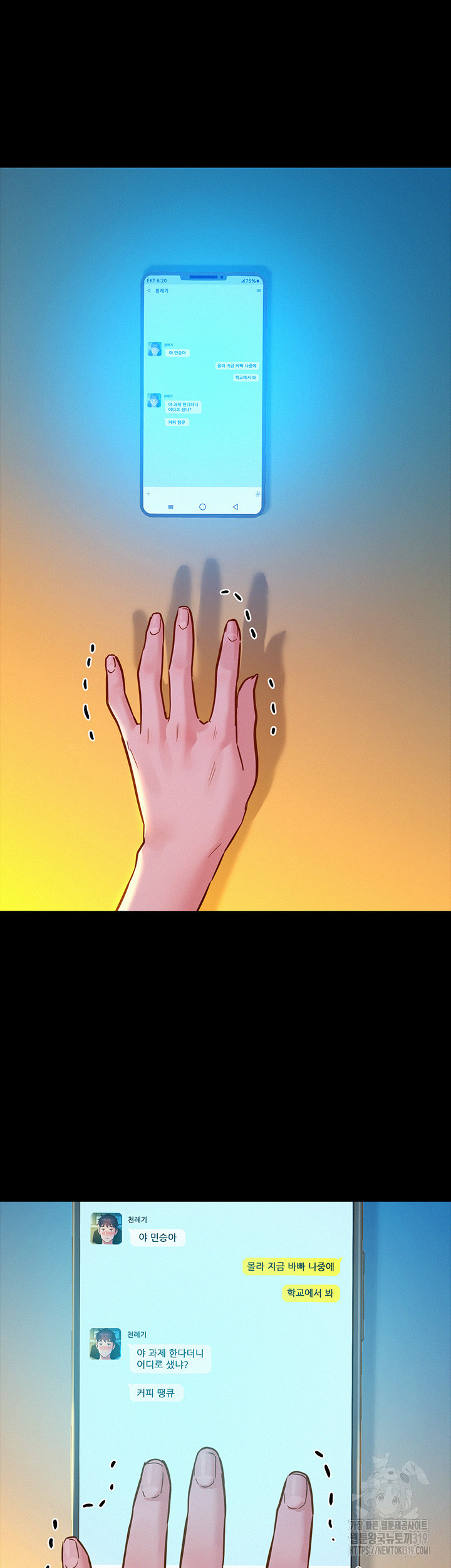 Friendship to Love Raw Chapter 61 - Page 13