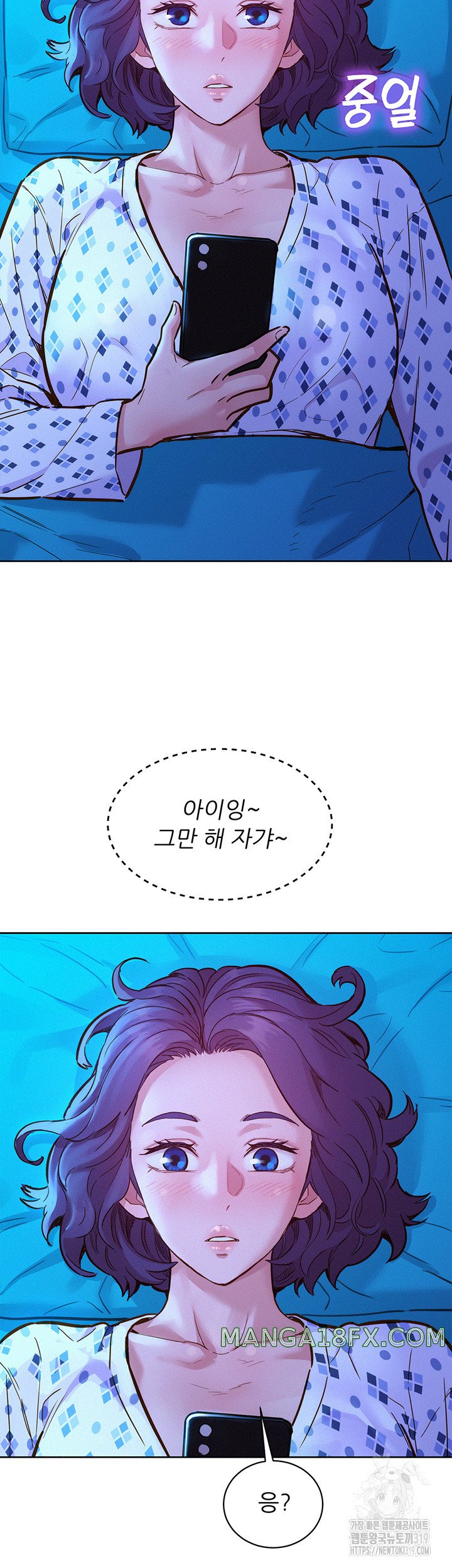 Friendship to Love Raw Chapter 61 - Page 16