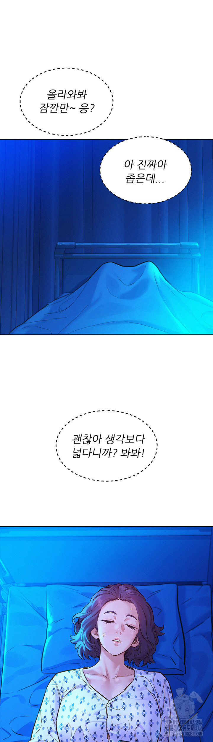 Friendship to Love Raw Chapter 61 - Page 17