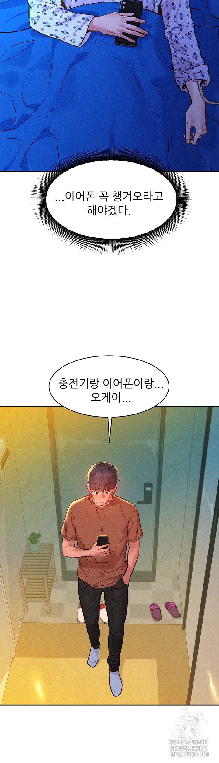 Friendship to Love Raw Chapter 61 - Page 18