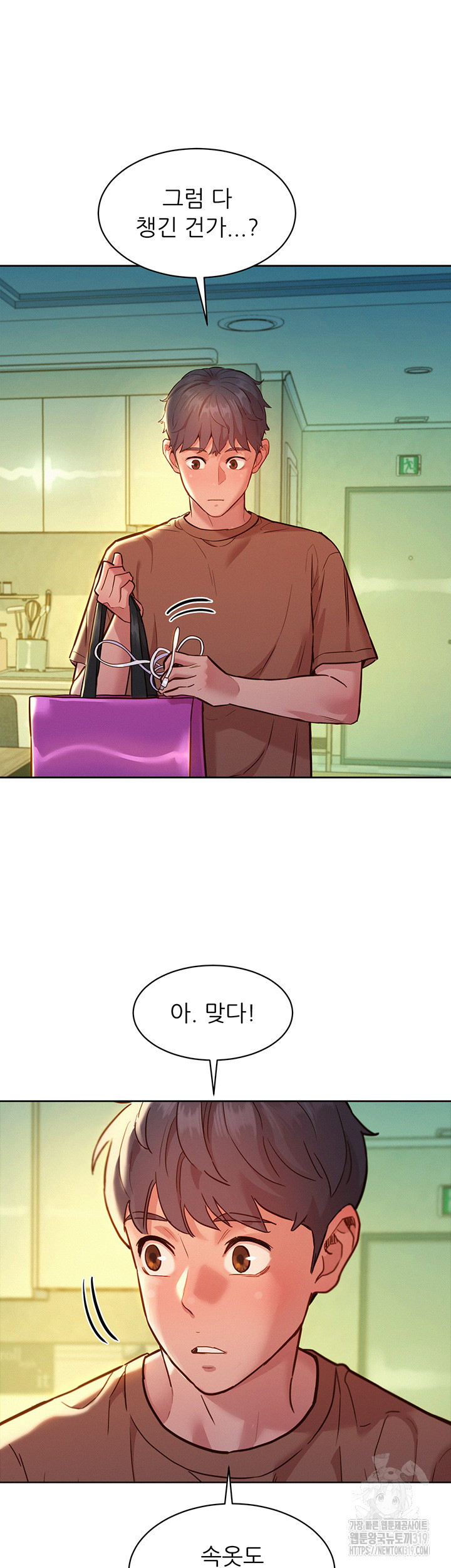 Friendship to Love Raw Chapter 61 - Page 21