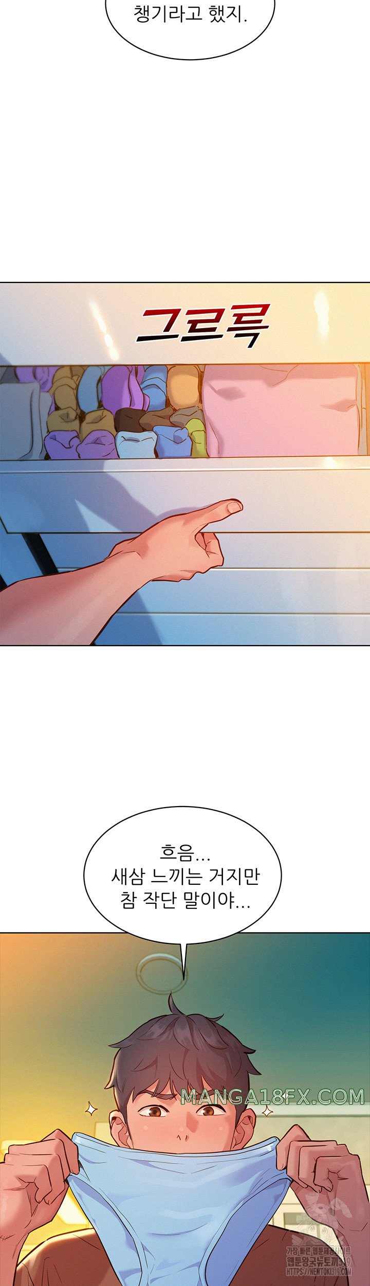 Friendship to Love Raw Chapter 61 - Page 22