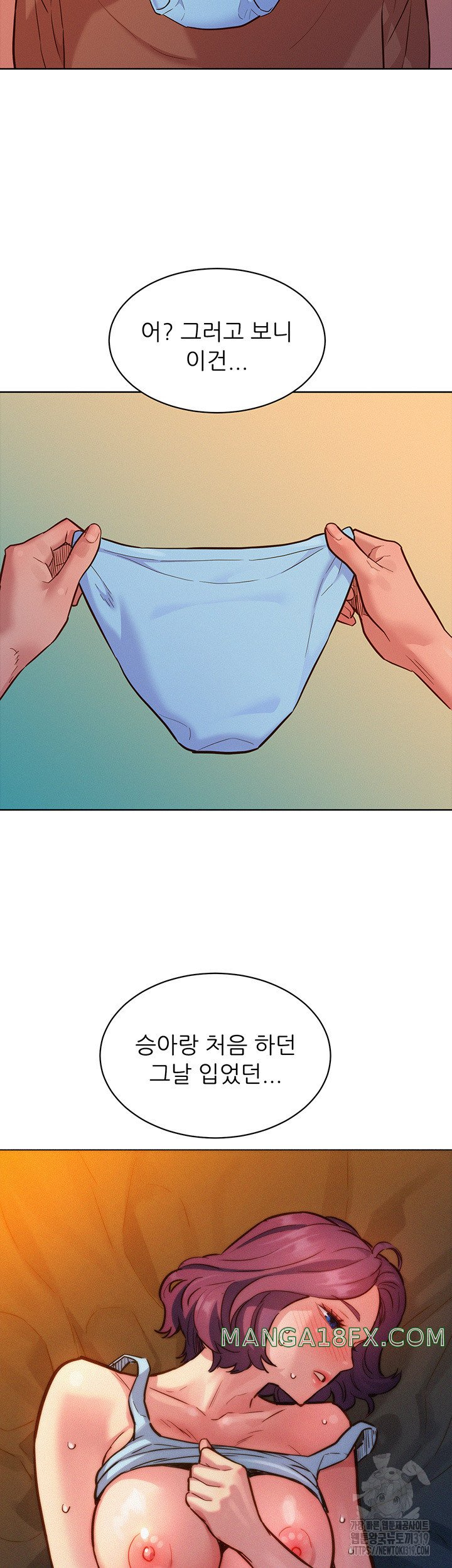 Friendship to Love Raw Chapter 61 - Page 23