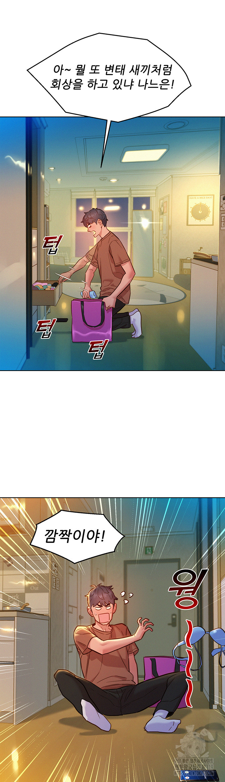 Friendship to Love Raw Chapter 61 - Page 25