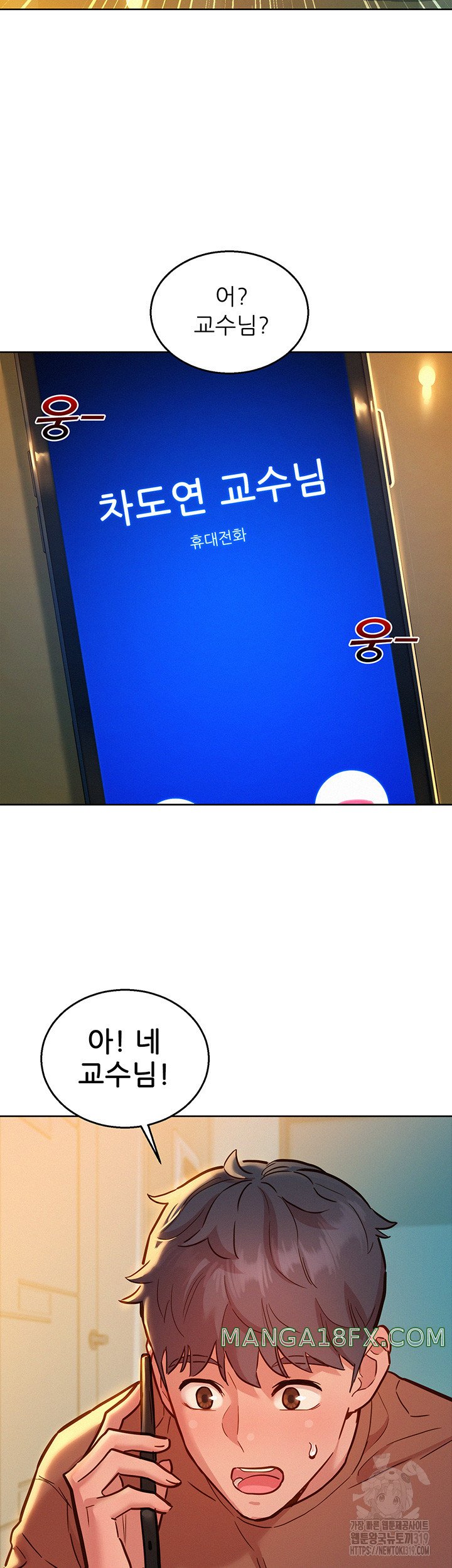 Friendship to Love Raw Chapter 61 - Page 26