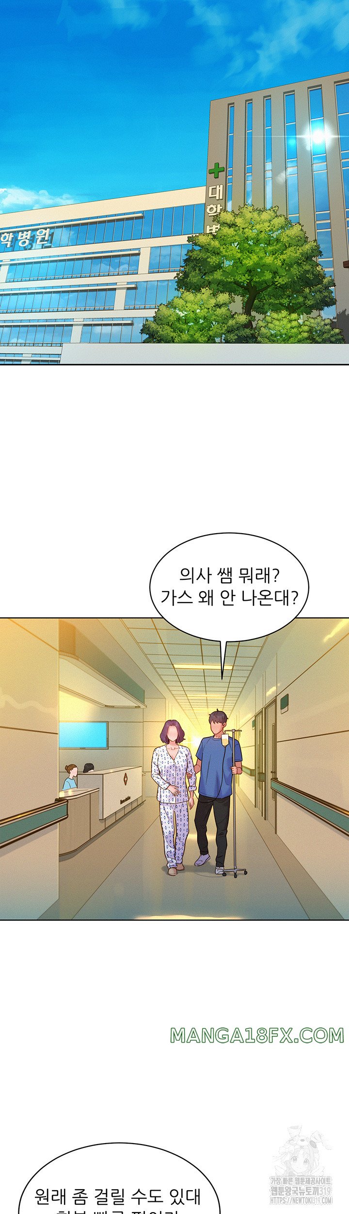 Friendship to Love Raw Chapter 61 - Page 31