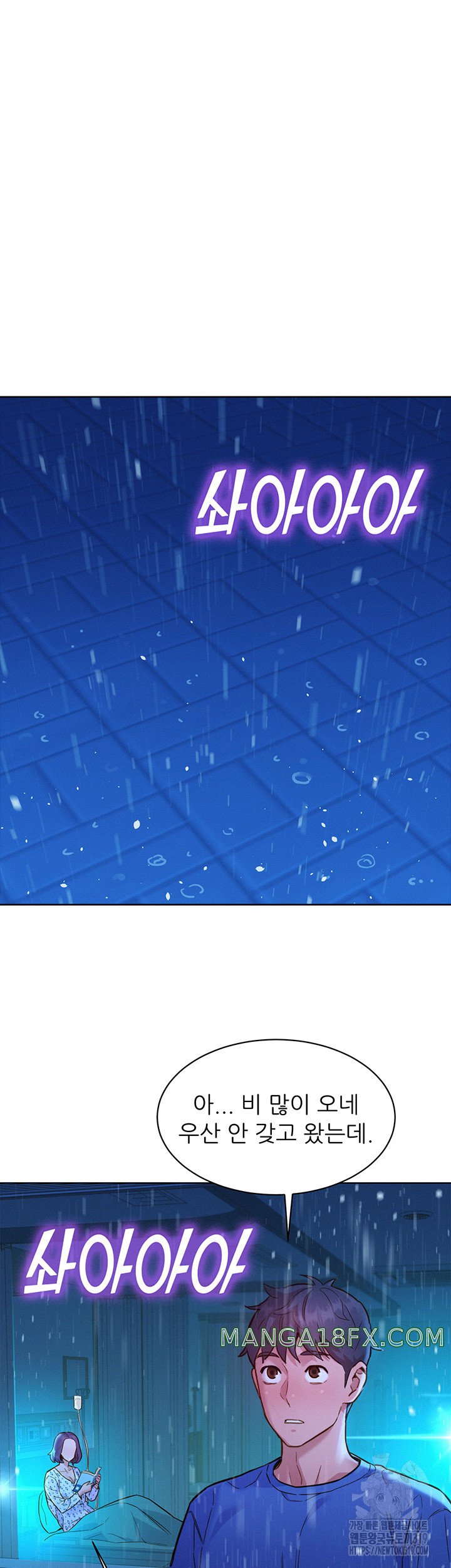 Friendship to Love Raw Chapter 61 - Page 34