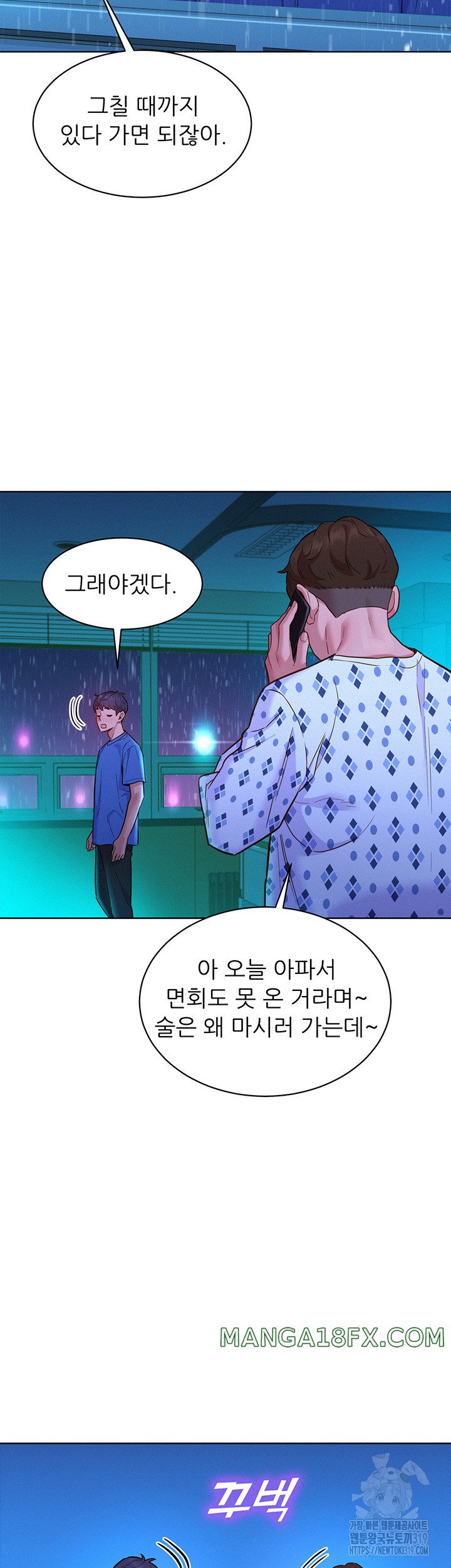 Friendship to Love Raw Chapter 61 - Page 35