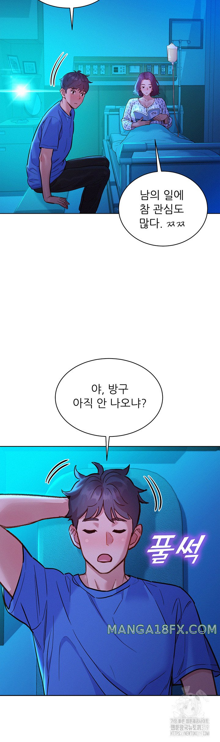 Friendship to Love Raw Chapter 61 - Page 37