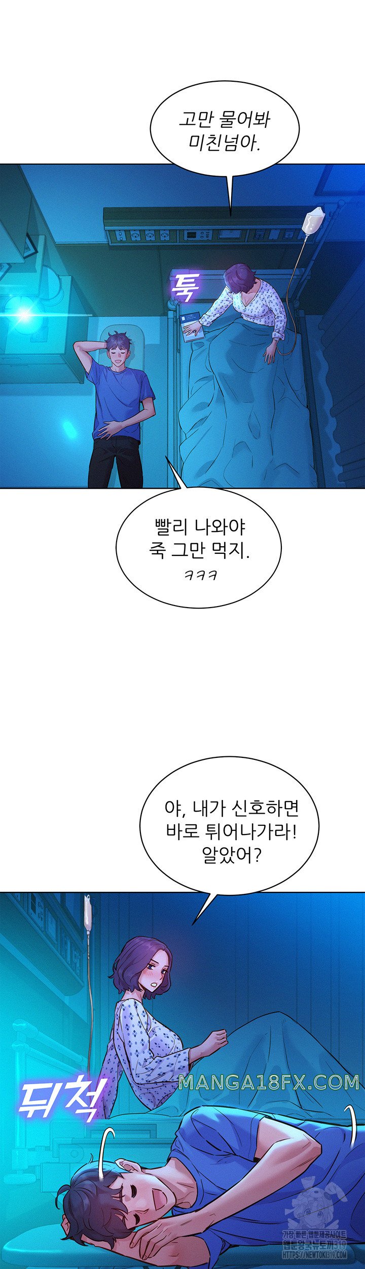 Friendship to Love Raw Chapter 61 - Page 38