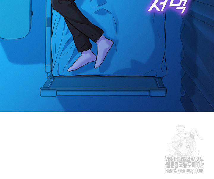 Friendship to Love Raw Chapter 61 - Page 42
