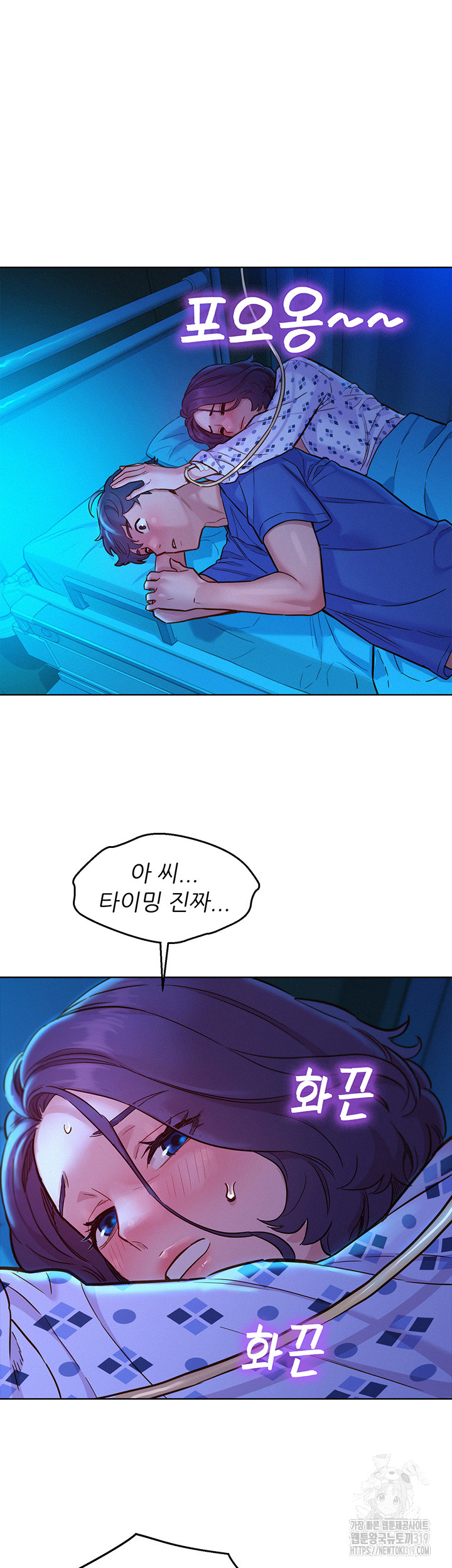 Friendship to Love Raw Chapter 61 - Page 44