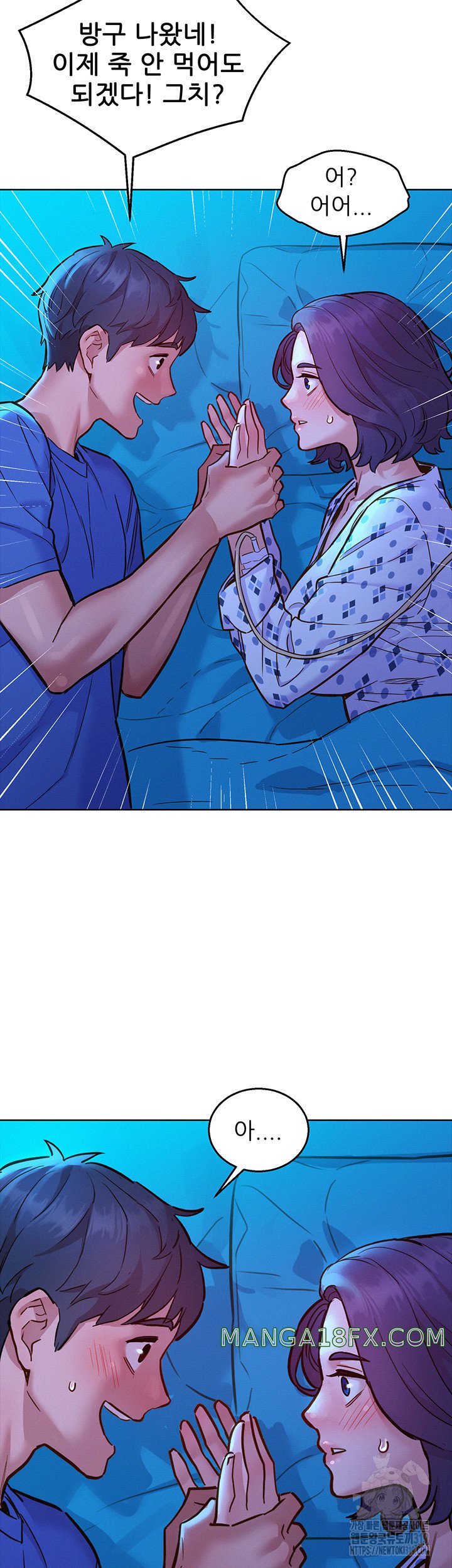 Friendship to Love Raw Chapter 61 - Page 45