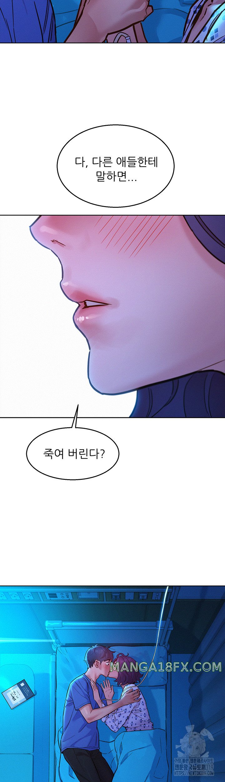 Friendship to Love Raw Chapter 61 - Page 46