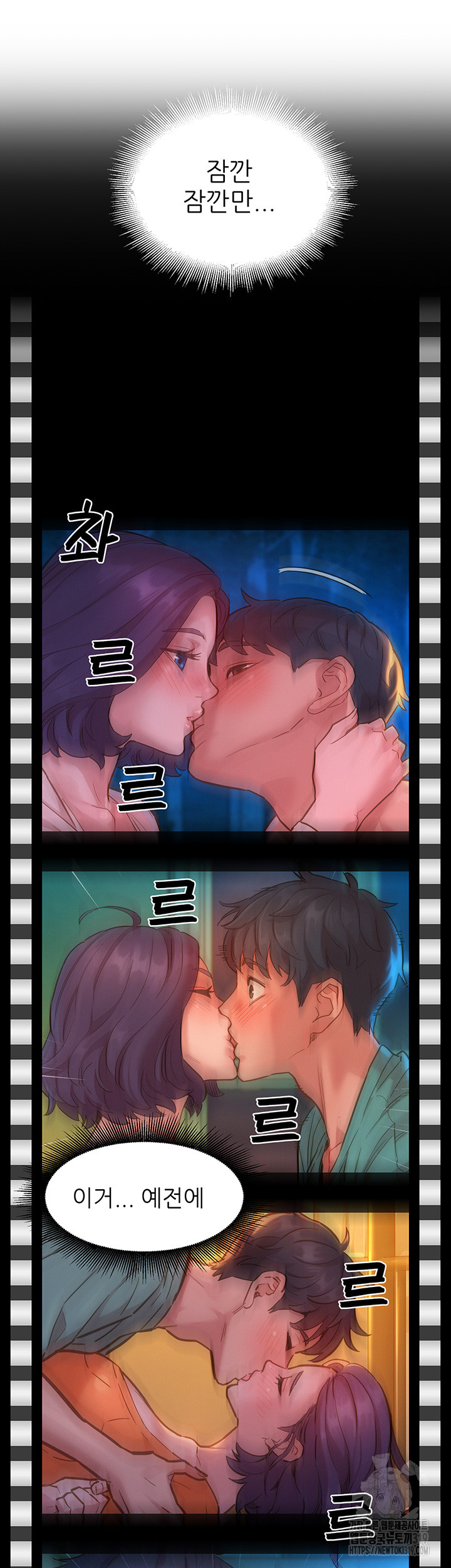 Friendship to Love Raw Chapter 62 - Page 10