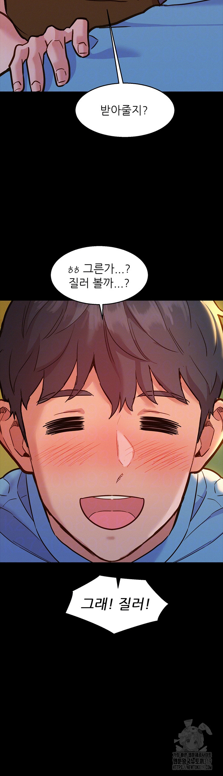 Friendship to Love Raw Chapter 62 - Page 12